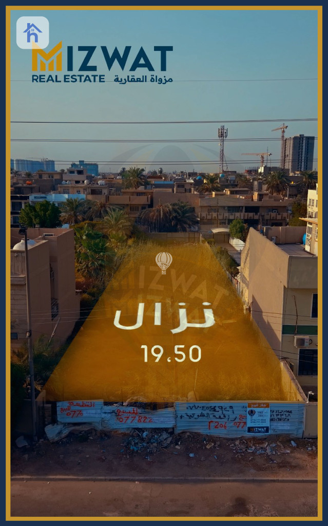 پارچە زەوییەکی فراوانی نیشتەجێبوون لە عەدل