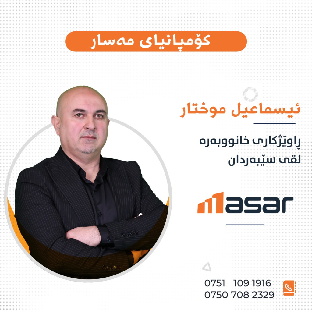 اسماعيل مختار