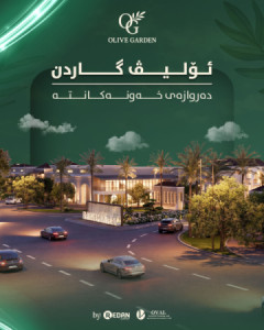 خانووی مۆدێرن image 1