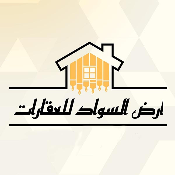 مكتب ارض السواد للعقارات