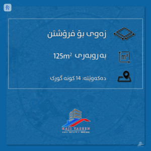 Residential plot in Erbil, 125m² image 1