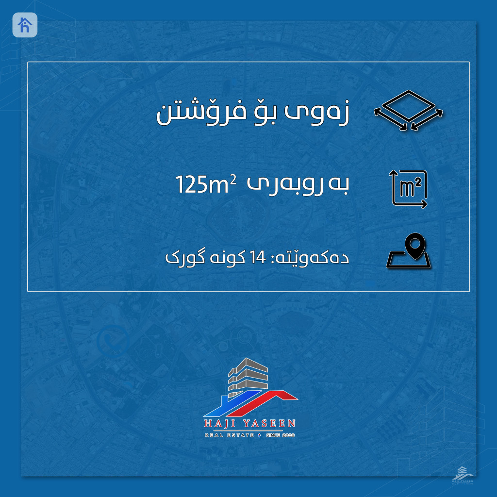 Residential plot in Erbil, 125m²