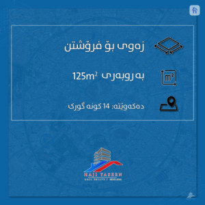 Residential Land in Erbil image 1
