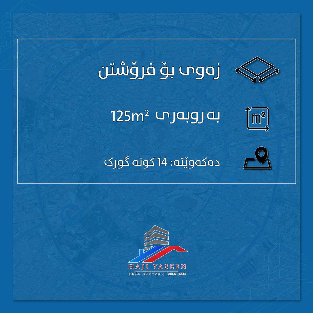 Residential Land in Erbil