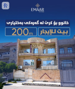 خانوو بەرامبەر باخچە image 1