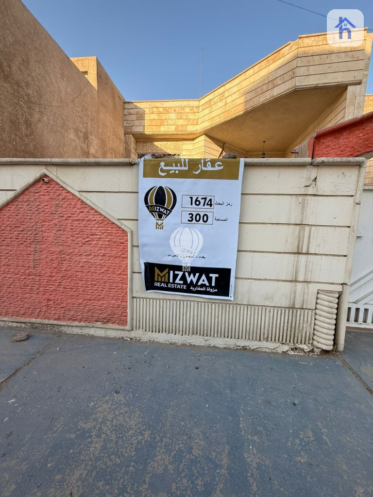 منزل واسع في الغزالية