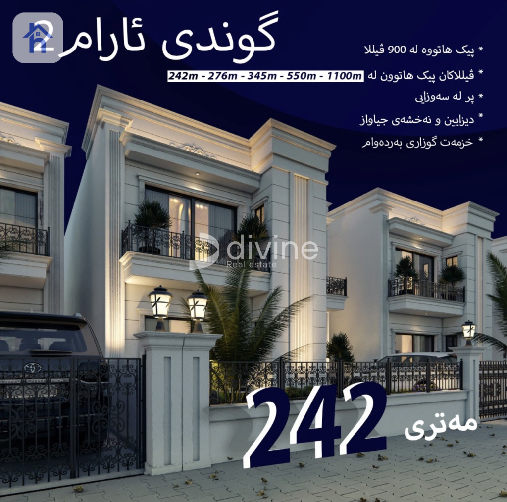 خانووی مۆدێرن