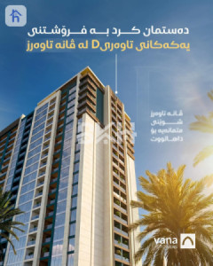 Luxury Apartment image 6