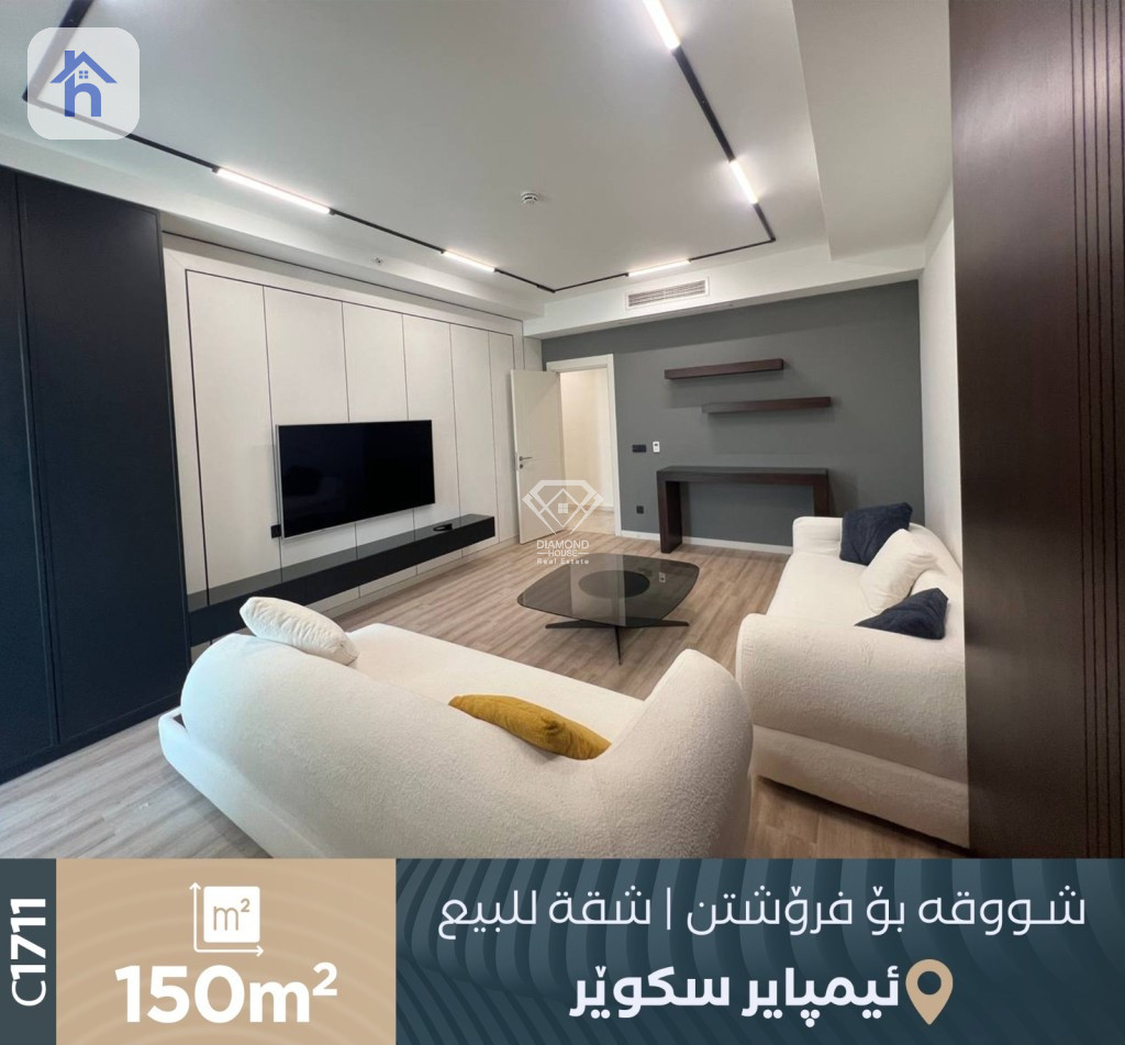شقة مؤثثة للبيع