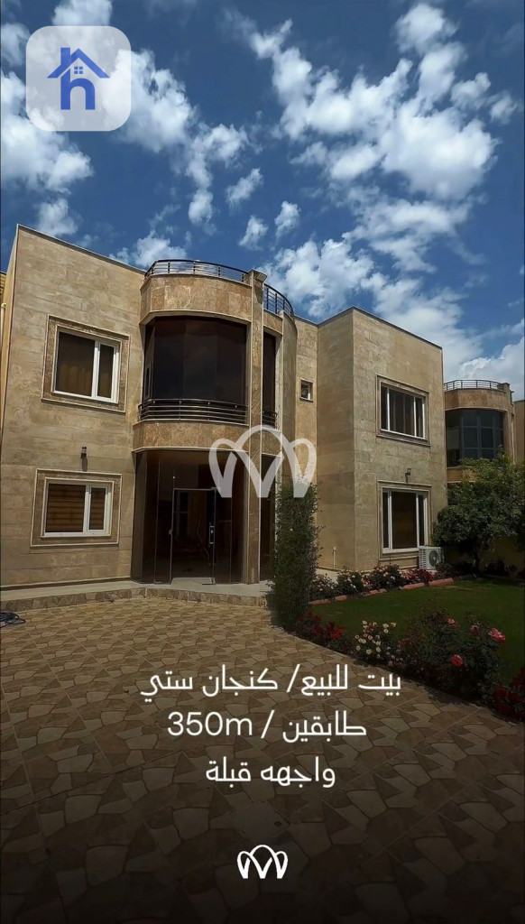 منزل طابقین