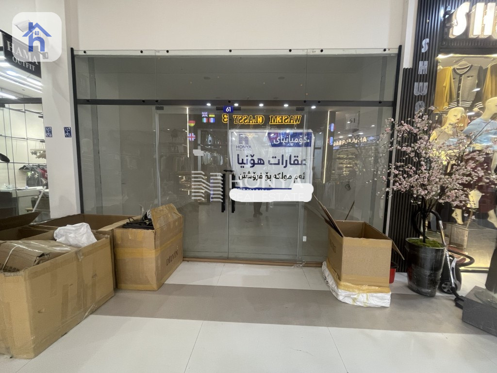Commercial Shop in Erbil