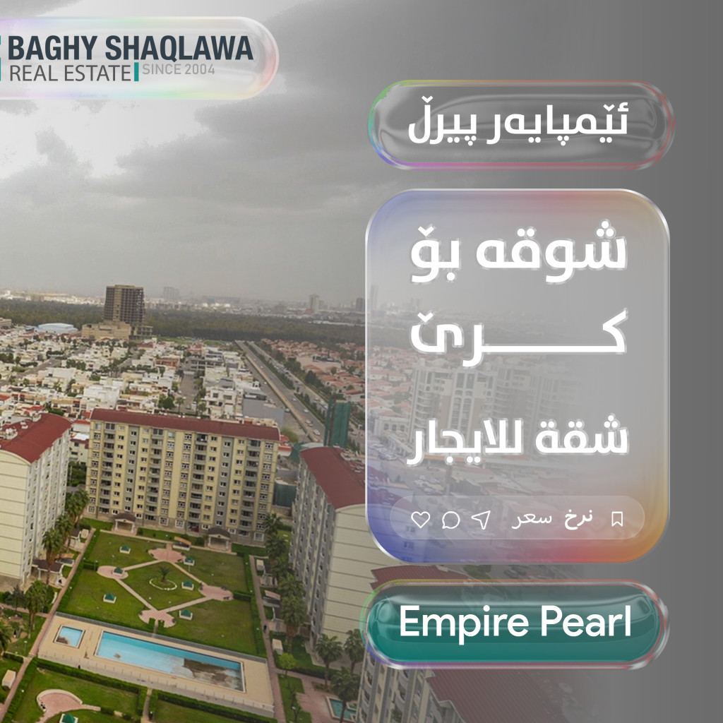 Modern 2 Bedroom Apartment, Empire Pearl Towers