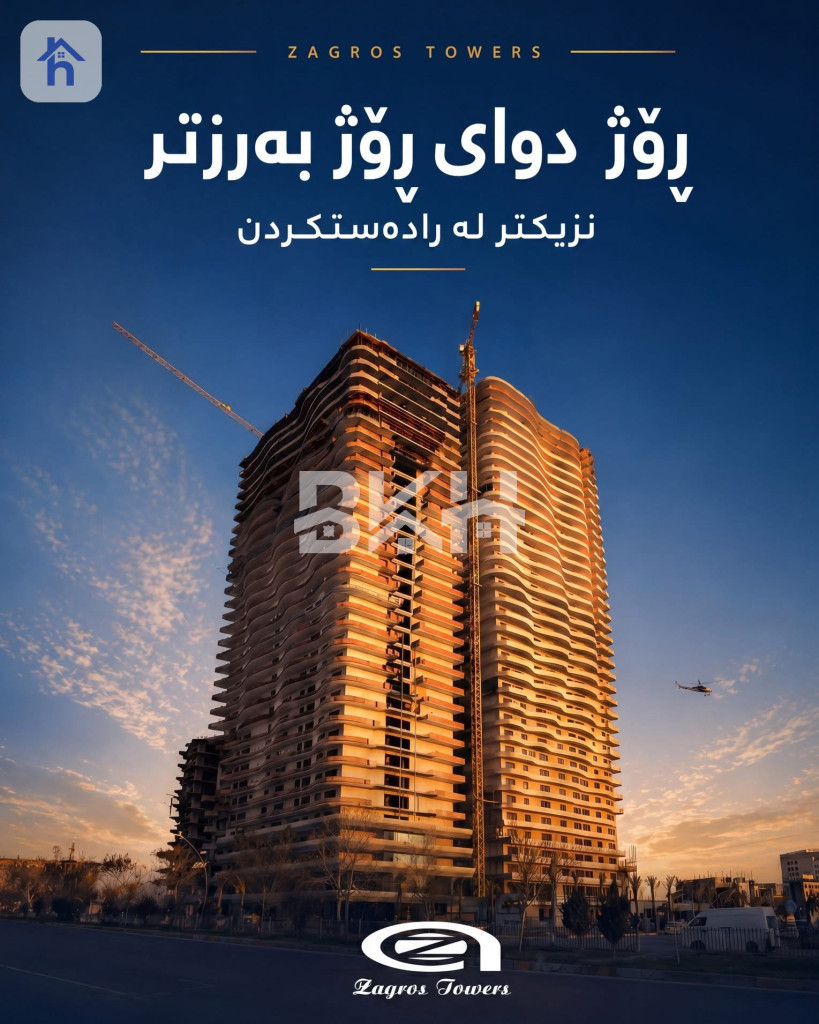 شوقەی نوێ