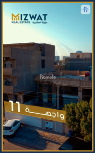 منزل واسع في بغداد image 2