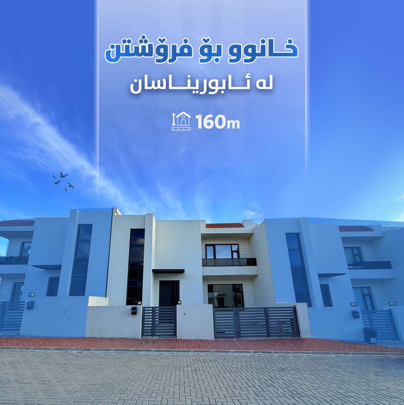 Modern House with LPG system