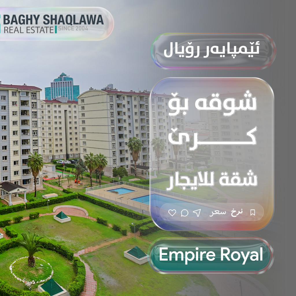 Modern 3 Bedroom Apartment for Rent