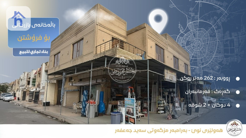 Commercial Building with Multiple Units