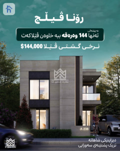 Spacious house in Rona Village image 2