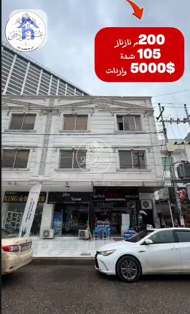 بناية تجارية (200م²)