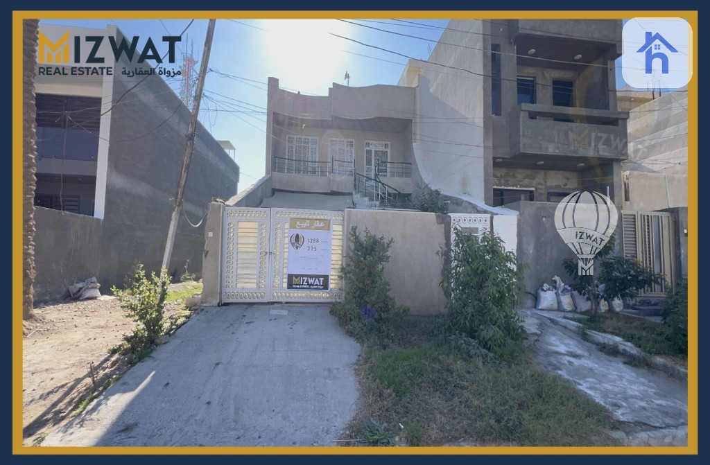 بيت واسع في العدل