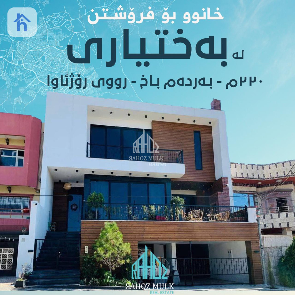 منزل مقابل الحديقة