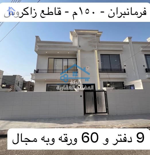 خانووی ڕوکن