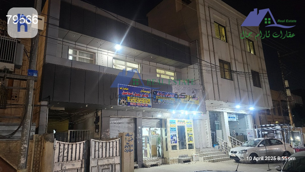 موڵکی بازرگانی فراوان لە هەولێر