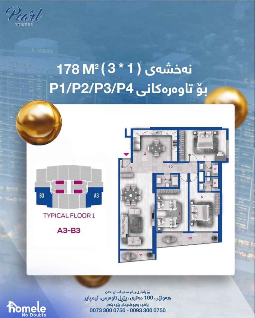 On the 17th Floor Floor Plan
