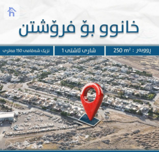 منزل ركن image 4
