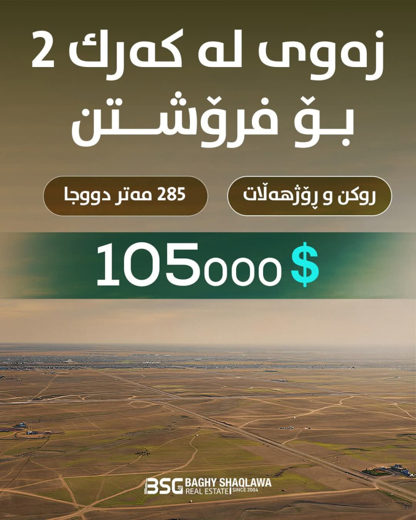 Residential Plot Opposite Garden