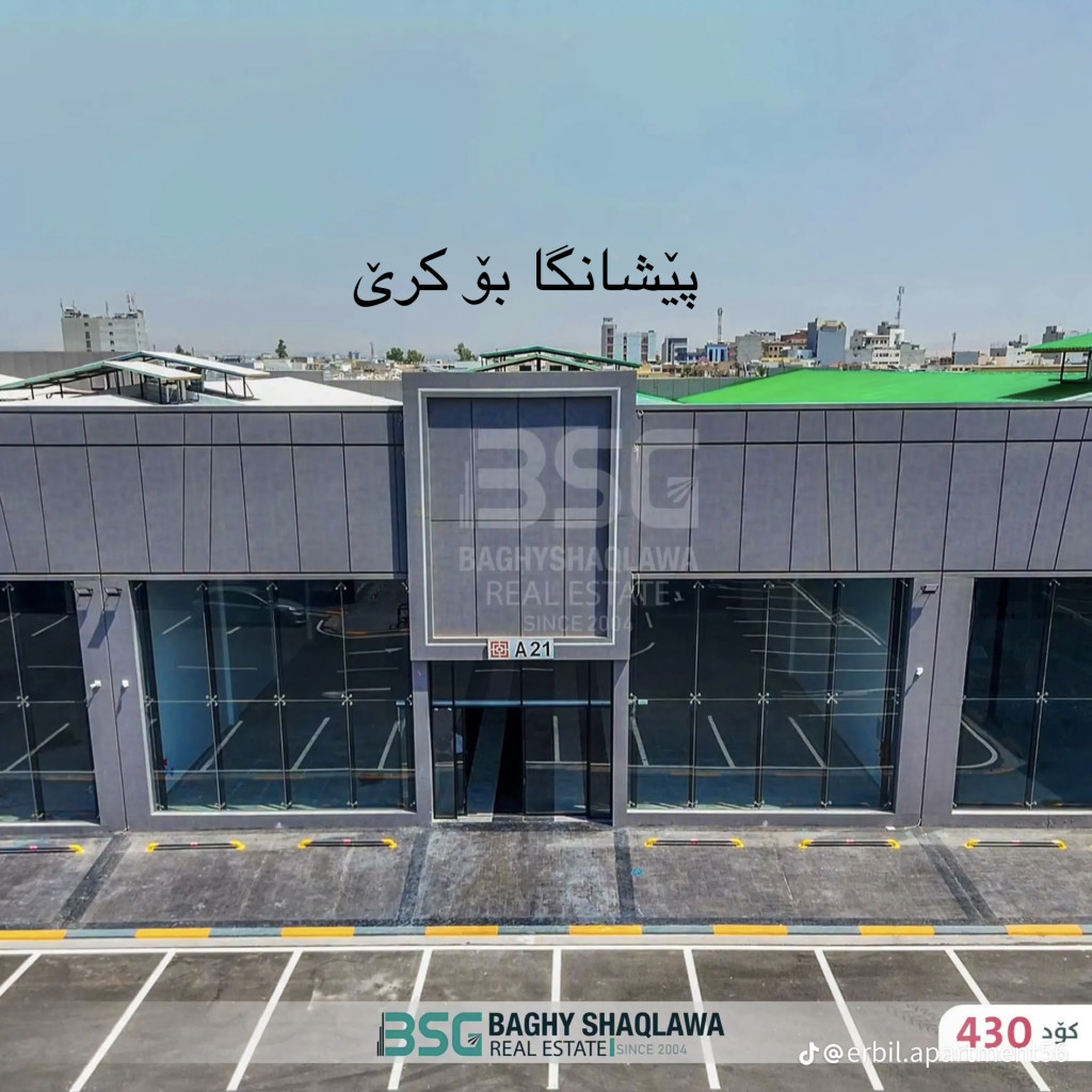 پێشانگا  بۆ کرێ