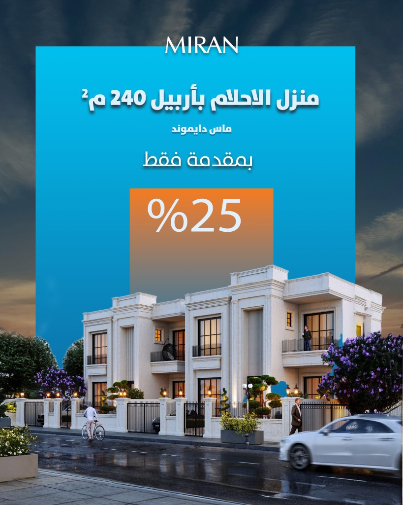 منزل فخم بميزات متعددة